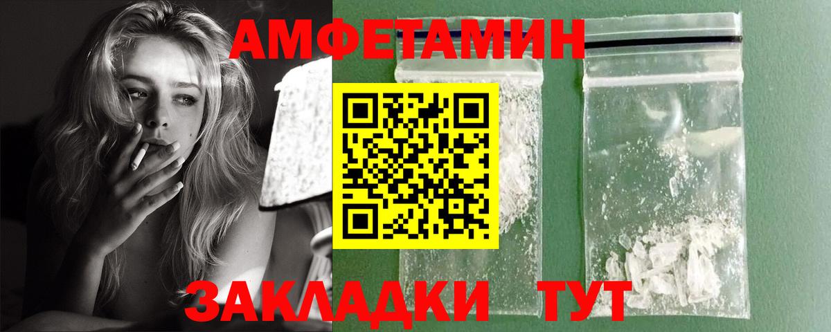 Амфетамин  Вход с VPN  Сердобск  Amphetamine  Amphetamine VHQ 