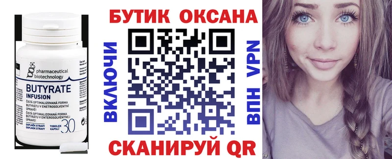 купить наркотики цена  Сердобск  БУТИРАТ BDO 