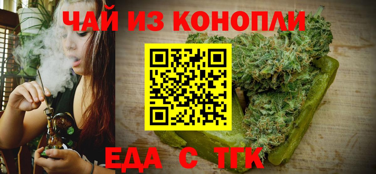 Cannafood марихуана  Вход с VPN  Сердобск 