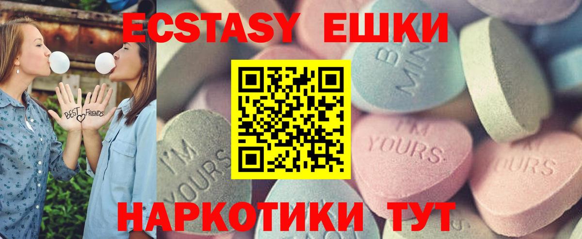 магазин  наркотиков  Ecstasy MDMA  блэк спрут онион  Вход с VPN  Сердобск  ЭКСТАЗИ XTC  Ecstasy 