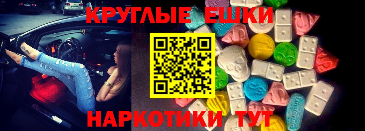 Экстази TESLA Сердобск