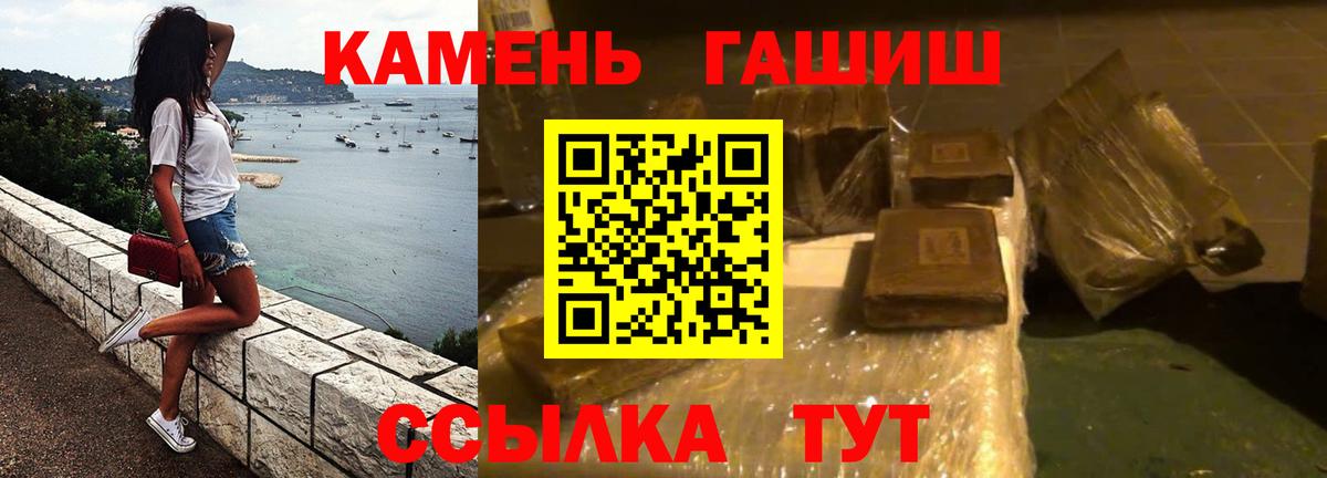 Гашиш ice o lator Сердобск