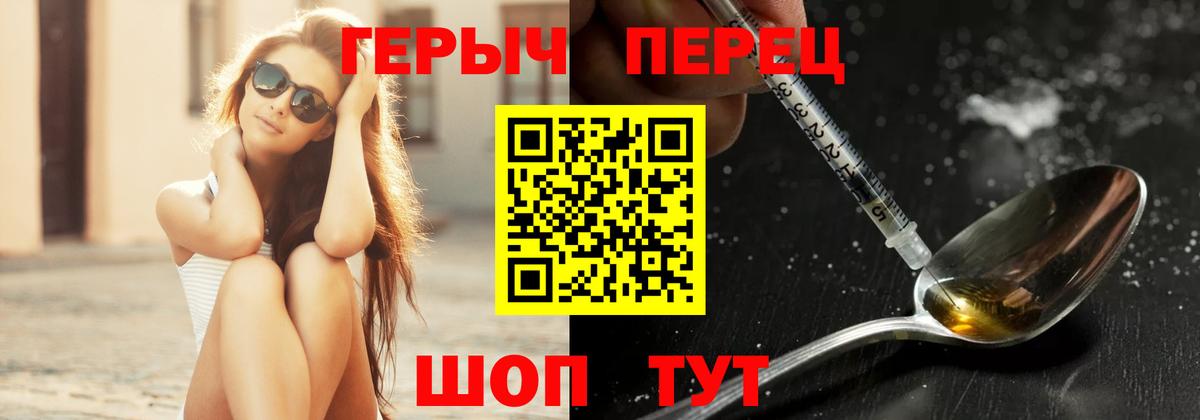 Сердобск  ГЕРОИН герыч  Вход с VPN 