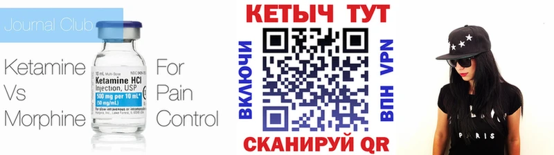 КЕТАМИН VHQ  Сердобск 