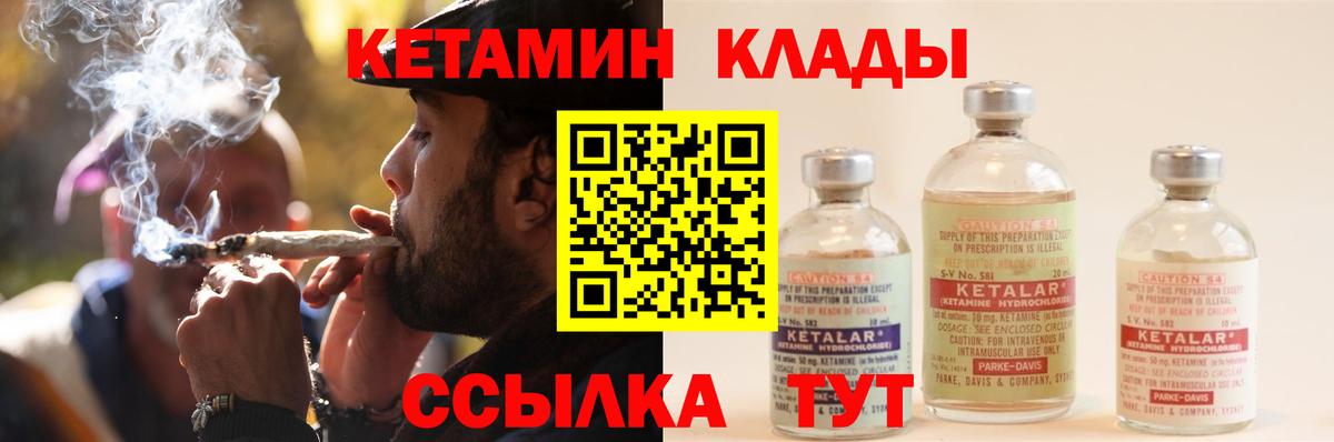Сердобск  КЕТАМИН VHQ  КЕТАМИН VHQ  Вход с VPN 