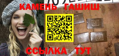 гашик Партизанск