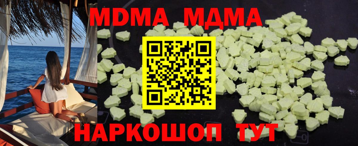 МДМА кристаллы Сердобск