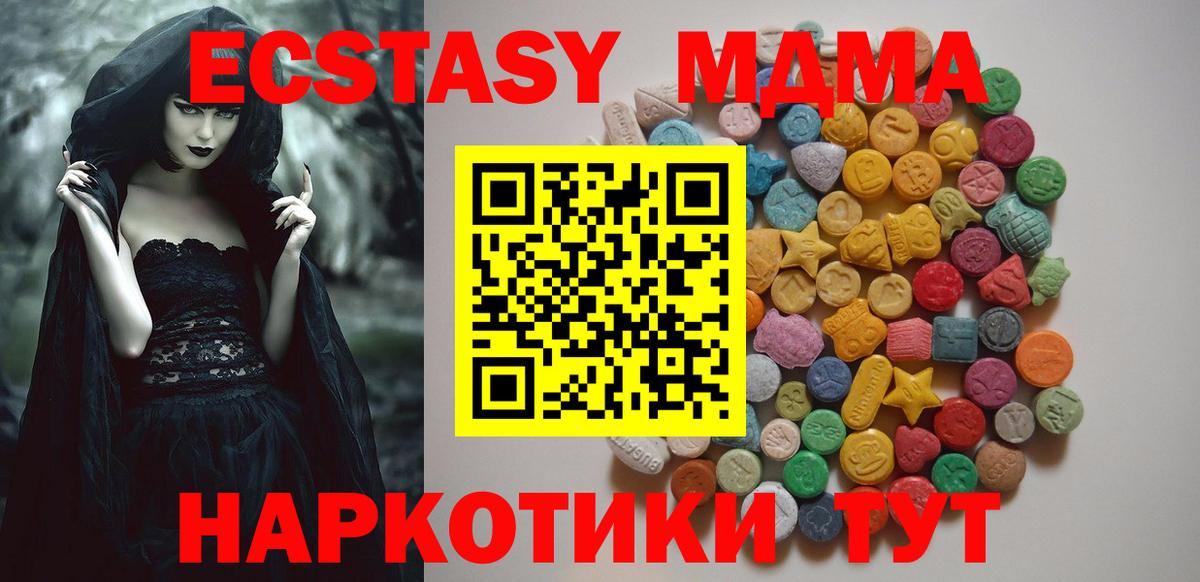 MDMA кристаллы  МДМА  Сердобск  MDMA VHQ  Вход с VPN 