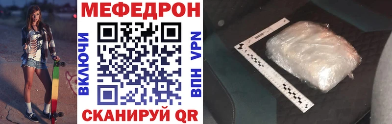 купить наркотик Сердобск Мефедрон mephedrone