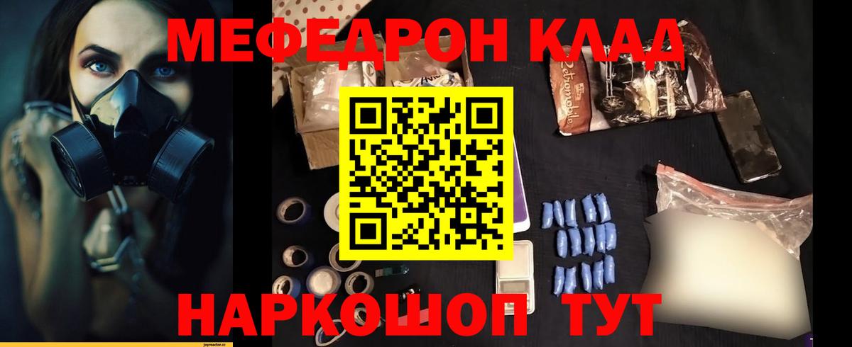 Сердобск  МЯУ-МЯУ мука  Вход с VPN  МЕФ  Мефедрон мяу мяу 