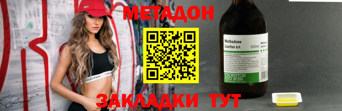 Метадон VHQ  МЕТАДОН мёд  Вход с VPN  Сердобск 