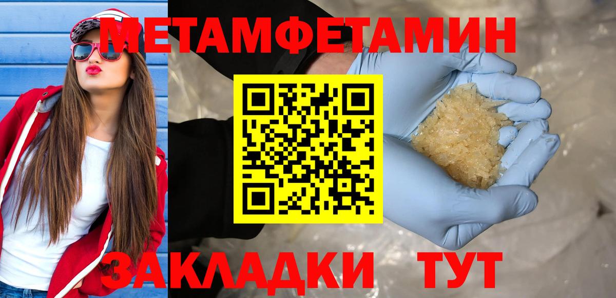 Метамфетамин пудра Сердобск