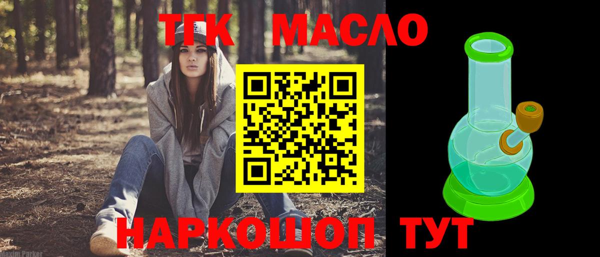 Сердобск  ТГК гашишное масло  Вход с VPN 