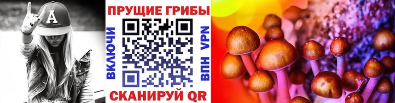 Галлюциногенные грибы Magic Shrooms  Сердобск 