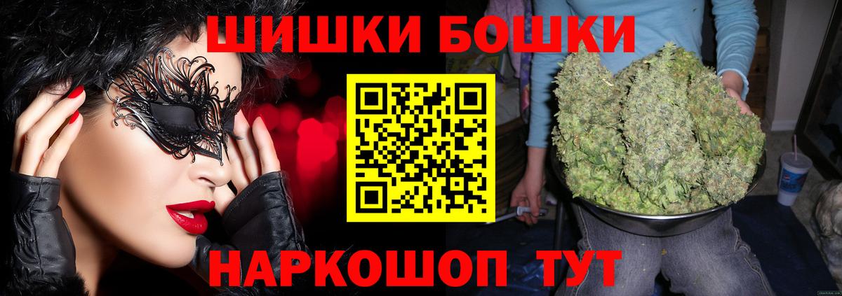 Бошки Шишки сатива Сердобск
